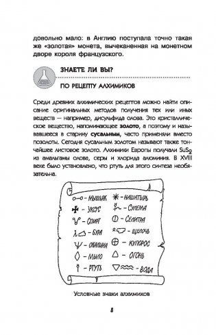 Занимательная химия фото книги 9