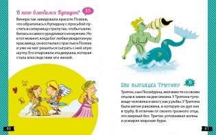 А почему Геракл такой сильный? фото книги 2