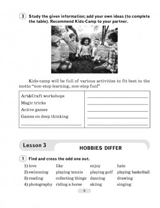 Английский язык. 6 класс. Практикум-1 (повышенный уровень) фото книги 5