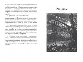 Похитители бриллиантов фото книги 6