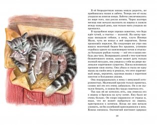 Рассказы о животных фото книги 4