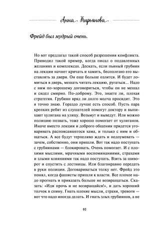 Ведерко мороженого и другие истории о подлинном счастье фото книги 11