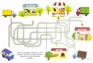 Машины-помощники фото книги 2