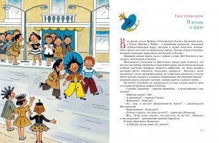 Путешествие Незнайки в Каменный город фото книги 4