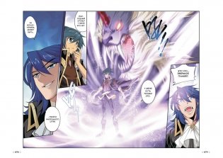 Расколотая битвой синева небес. Книга 3. Гильдия алхимиков фото книги 5