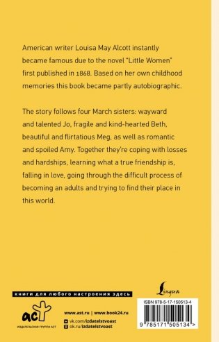 Little Women фото книги 2