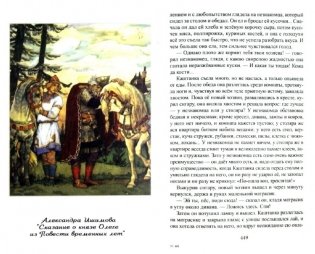 Полная хрестоматия. 1-4 класс фото книги 2