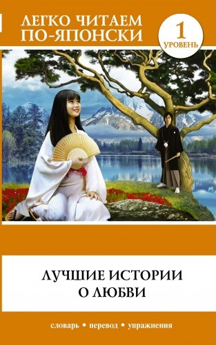 Лучшие истории о любви фото книги