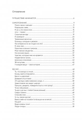 В точке покоя. Воркбук фото книги 4