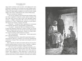 Серебряные коньки. Джек и Джилл фото книги 11