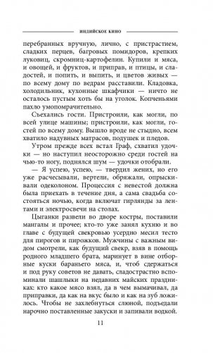 Свадьбу делать будем? фото книги 11