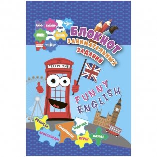 Блокнот занимательных заданий на гребне "Funny English", А6, 32 листа фото книги