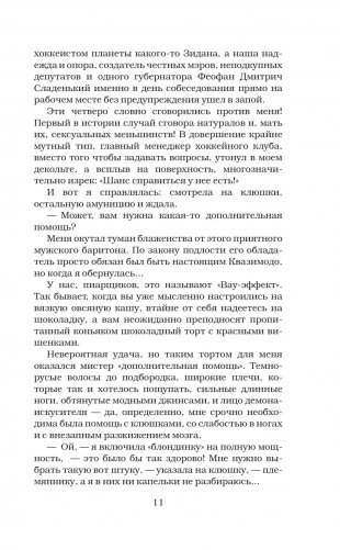 Жги, детка! фото книги 6