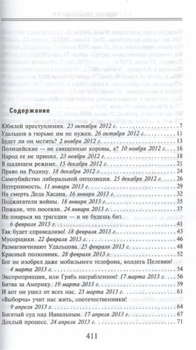 Последние известия фото книги 2