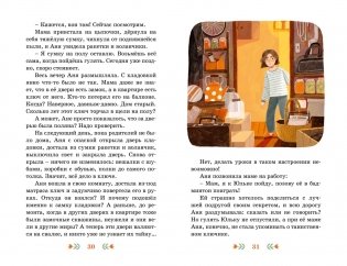 Ключ от кладовки фото книги 7
