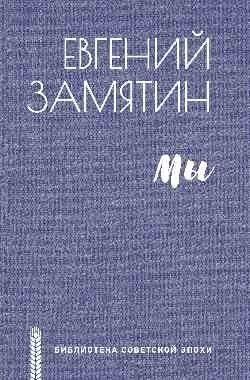 Мы фото книги