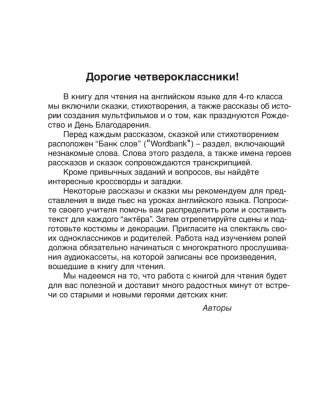 Magic Box 4. Reader фото книги 3