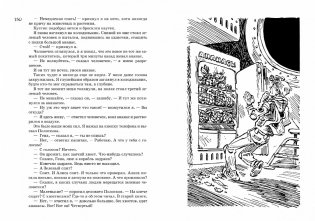 Всё о девочке с Земли фото книги 7