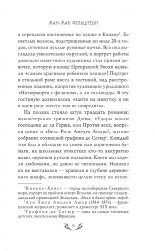 В оркестре Аушвица фото книги 8