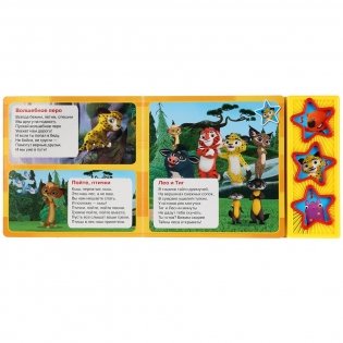 Мульт. Поём вместе , 10 песен фото книги 4