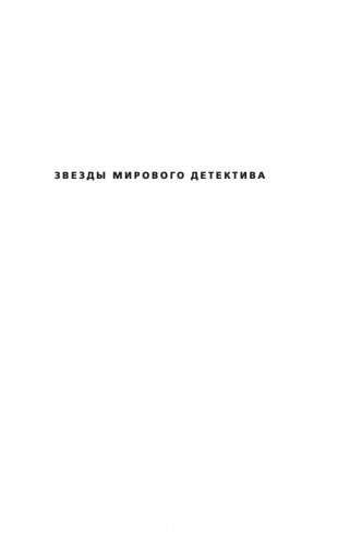 Затмение фото книги 2