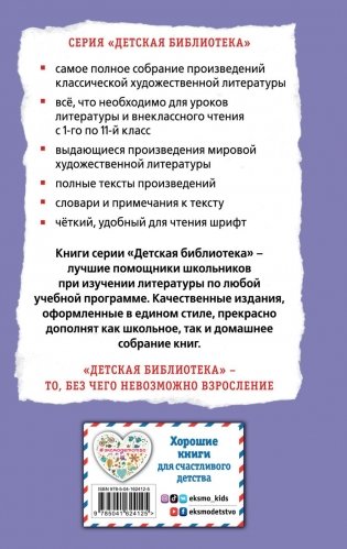 Профессор кислых щей. Рассказы (ил. А. Босина) фото книги 2