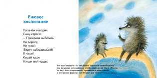 Бородатая история фото книги 4