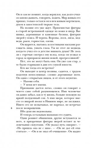 Вслед за змеями фото книги 7