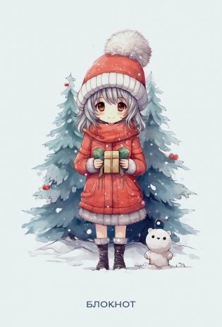 Аниме. Новогодний блокнот (А6, 48 л., цветной блок, на пружине, белый) фото книги