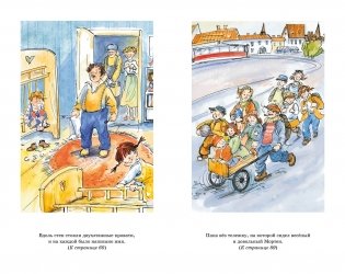 Папа, мама, бабушка, восемь детей и грузовик фото книги 5