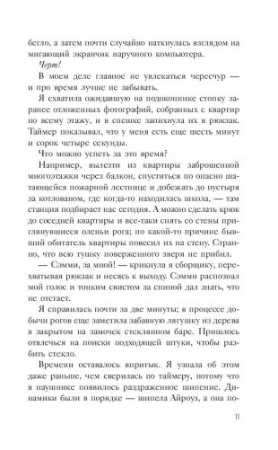 #Мир внизу фото книги 10