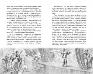 Приключения Электроника фото книги 10