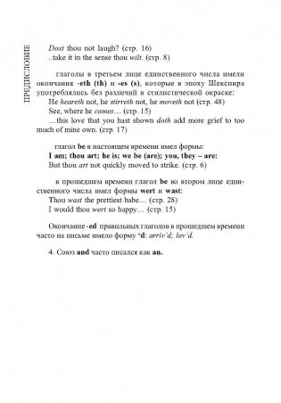 Ромео и Джульетта. Книга для чтения на английском языке фото книги 4