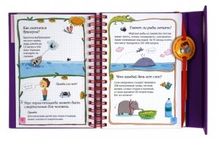 Скажи мне, это правда? фото книги 2