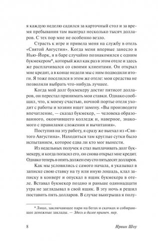 Ночной портье фото книги 9