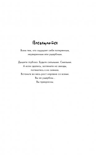 Братья Карилло. Когда мы упали (#1) фото книги 6