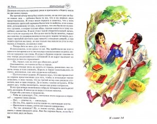 Приключения Гекльберри Финна фото книги 2