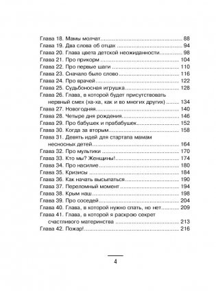 Декретные материалы фото книги 15