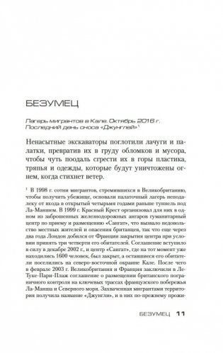 Меж двух миров фото книги 8