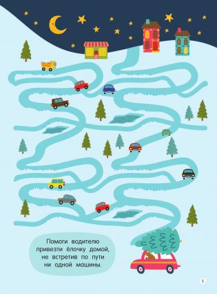 Новогодние квесты: игры и задания фото книги 5