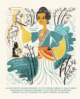 Женщины в искусстве. 50 женщин, изменивших мир фото книги 8