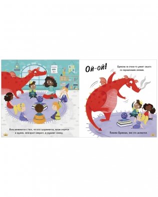 Дракоша. Золотая книга сказок фото книги 8