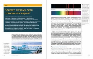 Физика повседневности: от мыльных пузырей до квантовых технологий фото книги 4