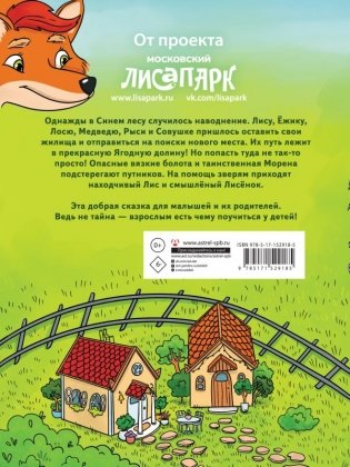 Рыжая долина фото книги 4