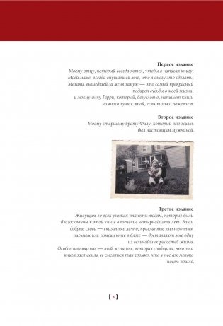 Не заставляйте меня думать фото книги 4