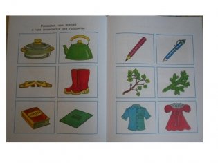 От слова к рассказу (3-4 года) фото книги 3