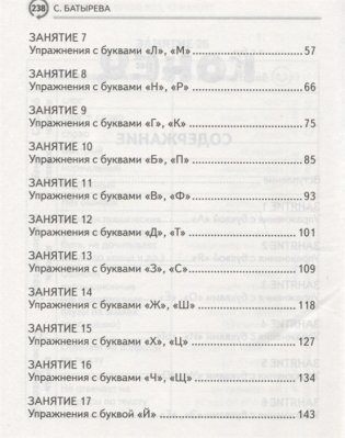 Тренажер для обучения чтению фото книги 3