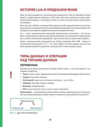 Roblox: играй, программируй и создавай свои миры. 2-е издание фото книги 4