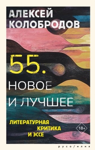 55. Новое и лучшее фото книги