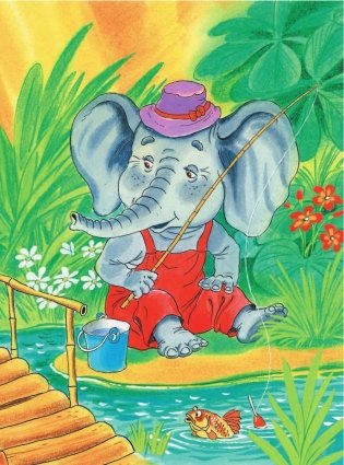 Крокодил Гена и его друзья фото книги 9